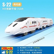 日本TOMY PLARAIL多美卡電動軌道動組車高鐵火車頭新幹線軌道小火車頭模型