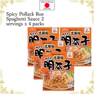 S&amp;B Spicy Pollack Roe Spaghetti Sauce 2 servings x 4 packs　Mentaiko Pasta Sauce with Topping Nori (Laver) Direct From JAPAN