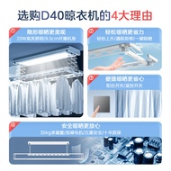 ST-🚢Midea Invisible Electric-Drive Airer Balcony Home Indoor Lifting Intelligent Clothing RodMLY-D40 NHO3