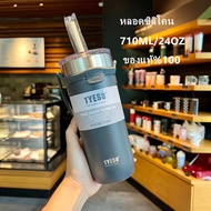 แก้วเก็บอุณหภูมิ Tyeso รุ่นใหม่ล่าสุด พร้อมหูหิ้ว ความจุ 550ml 710ml แก้วเก็บอุณหภูมิร้อนเย็นได้นานส