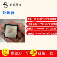 CPU I3-7101 TE  I7-4770TE 6700 TE I5 6500 TE 散片  正式版