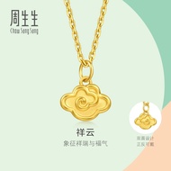 Chow Sang Sang 周生生 999 Gold MINTY Collection Auspicious Cloud Pendant for Women 96206P Price-by-Weig