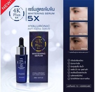 4K Plus Whitening Day Cream SPF 15 PA++