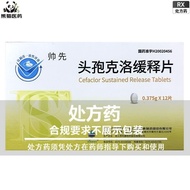 Shuaixian Cefaclor sustained release tablets 0.375g*12 tablets/box. Prescription drugs must be purch