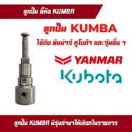 Ball Pump Fuel Solar Oil yanmar Spare Parts kubota Kunba Korean Work.