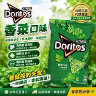 【香菜控必吃】Doritos 香菜口味玉米片｜Coriander Flavor Corn Chips｜102g/pack｜宋仲基同款｜台湾限定｜超人气特殊口味｜酥脆玉米脆片｜Taiwan Snack