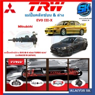 แม่ปั๊มคลัทช์ TRW MITSUBISHI EVO III-X 4G63 TURBO 13/16" (แท้ MADE IN JAPAN)(ประกัน 6เดือน หรือ 5000