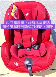 joie汽車兒童安全座椅