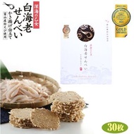 日本富山白蝦特產-金獎白蝦特產蝦餅