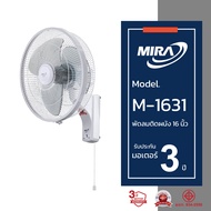 MIRA มิร่า พัดลมติดผนัง 16 นิ้ว 1สาย รุ่น M-1631