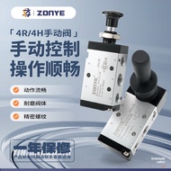 Pneumatic Hand Pull Valve 4R210-08 Cylinder Control Valve Switch Hand Pull Valve 310-10 Check Valve 