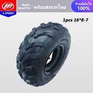 LIFAN OFFICIAL ยางรถเอทีวี 8นิ้ว ด้านนอกยาง tubeless tire ล้อรถเอทีวี รถatvผู้ใหญ่ 125cc ขนาด19*7-8 