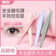 BQI False Eyelash Tweezers Gold Feather Clip Complete Tool Set Special for Eyelash Artists