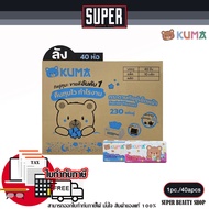 ทิชชู่คุมะ 230 แผ่น ยกลัง คุมะ KUMA Facial Tissue กระดาษทิชชู่เช็ดหน้า รุ่น230แผ่น : 1ลัง 40 ห่อ