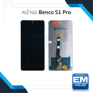 หน้าจอ ใช้สำหรับ Benco S1 Pro หน้าจอโทรศัพท์ อะไหล่จอมือถือ (มีการรับประกัน)