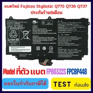 (Pre-Order) FPCBP448 10.8V 46Wh FPB0322S Laptop Battery For FUJITSU stylistic Q775 Q736 Q737 3ICP7/6