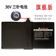 Xiaomi No. 9 Balance Car Battery Accessories Neutral 54V Battery Double Wheel 36V Mini Electric Alla