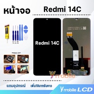 หน้าจอ xiaomi Redmi 14C งานแท้ จอ Redmi14C LCD screen display touch จอพร้อมทัชสกรีน เรดมี่14C