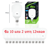 ร้านค้าหลอดไฟ LED เรืองแสง 12 หลอด LED เสาหลอดไฟบางเฉียบ E27 หลอดไฟ E27 25 W 35 W 45 W 65 W 85 w หลอ