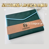 READYSTOCK【STAR BUCKS】 CHINA Mermaid Green Vintage laptop Bag sleeve 14inch mac PU leather