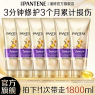 [Official Flagship] Pantene 3 Minutes Three Minutes Miracle Conditioner Soft Nourishing Repair Damag