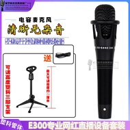 Mobile Phone Computer Dedicated Kuaishou K Song e300 Condenser Microphone Microphone Influencer Anch