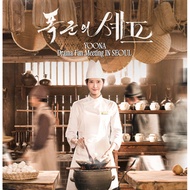 [PO] YOONA - Drama [Bon Appetit, Your Majesty] Fan Meeting in Seoul MD / Bon Appetit, Your Majesty P