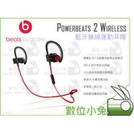 數位小兔【Beats Powerbeats 2 Wireless 藍牙無線運動耳機 黑色】防水 耳掛式 耳道式 藍芽