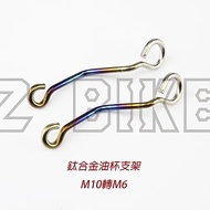 Shangyi Car Industry Geneng JZ Titanium Alloy Oil Cup Holder Oil Cup Holder RCS Master Cylinder CNC 