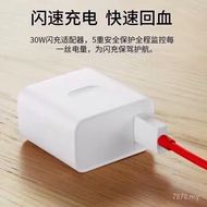 Suitable for OnePlus 30W Device Ultra-Fast Flash Charge OnePlus 7/7Pro/8/8Pro Flash Charge Plug warp