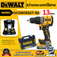 DEWALT สว่านกระแทกไร้สาย 20 V รุ่น DCD806S1T-B1 (Powerstack 3.5Ah X1) แรงบิดสูงสุด 90 Nm รับประกัน