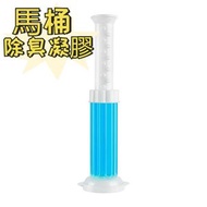 日本暢銷 - 衛生間馬桶清潔小花 廁所清香除臭凝膠 馬桶小花衛生間廁所除臭去異味凝膠 潔廁清潔劑 馬桶除菌除臭清潔花花凝膠，香型：自由海洋