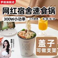 Roya Instant Noodle Pot Instant Noodle Pot for One Person Small Power Plug-In Multi-Function Mini Student Dormitory Instant Noodle Bucket-----Donghua Preferred Store 0QWO