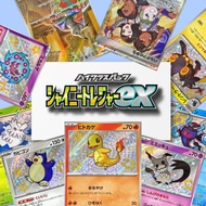 [Pokemon Card Game] Shiny Treasure Single Cards S/RR 2/2 page [SV4a] {Direct Shipping From Japan}