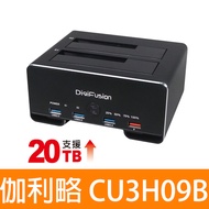 伽利略 【CU3H09B】 USB3.1 Gen1 2.5/3.5 雙SATA 硬碟拷貝機＋HUB（含快充埠）