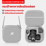 ใช้ได้กับ Fujifilm XM5 XT30 II XT50 XT20 กระเป๋าเก็บกล้อง เปลือกแข็ง PU leather กันกระแทก สะพายข้าง