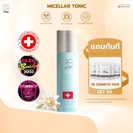 Riviera Suisse Micellar Tonic โทนเนอร์สูตรอ่อนโยนและให้ความชุ่มชื้น 125ml