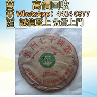 大益茶2000年班章特二熟大白菜 普洱茶葉，茶餅，茶磚，生茶，陳年老茶，大益茶，下關沱茶，中茶牌，今大福，老班章，易武正山野生茶，勐海孔雀，大白菜青餅，烏金號圓茶，班章有機，布朗孔雀，白布條，雲南七子