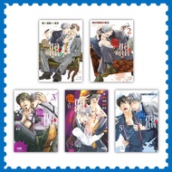 Book: This Night I Want To Suck Volumes 1-5 Amida Muku Yaoi Manga