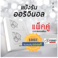 (แพ็คคู่)) RAN Cover Matte Oil Control Powder SPF 30 PA++++ แป้งรัน ผสมรองพื้น คุมมัน 14g #แป้งตลับค