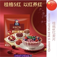 ♣Quaker Five 5 Red Multi Grain Oat 桂格 五红 混合即食麦片 5红 红米 枸杞 红枣 红豆 桂圆 代餐饱腹 养生餐 480g❁