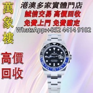 勞力士 ROLEX GMT-MASTER Batman 蝙蝠俠 腕錶 舊手錶 古董手錶 二手錶 石英錶 懷錶 勞力士 Rolex 百達翡麗 PATEK PHILIPPE 歐米茄 OMEGA 帝舵 Tu