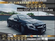 🔥 2015式 C117 M-Benz 台灣賓士 總代理 CLA CLA200 1.6 實跑八萬 🔥