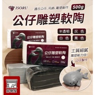 Silk House Straight Out Doll Sculpture Soft Clay 500g Total 4 Colors American Professional Needs Bak