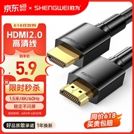 胜为（shengwei） HDMI线2.0版电脑电视4K高清线3D视频线 笔记本机顶盒投影仪显示器连接线1.5米 AHH3015G