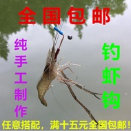 rod udang galah rod joran udang galah Fish Shrimp Fishing Hook Shrimp Fishing Shrimp Hook Pure Handm
