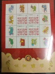 China zodiac complete sheet zodiac stamp