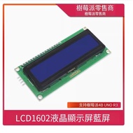 Can Issue A Unified Invoice Raspberry Pie 4B/UNO R3 LCD1602 LCD Screen Module Microcontroller IIC/I2