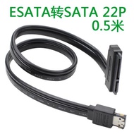 SATA 22P硬盤轉Power ESATA USB二合一數據線 支持12V 5V電壓