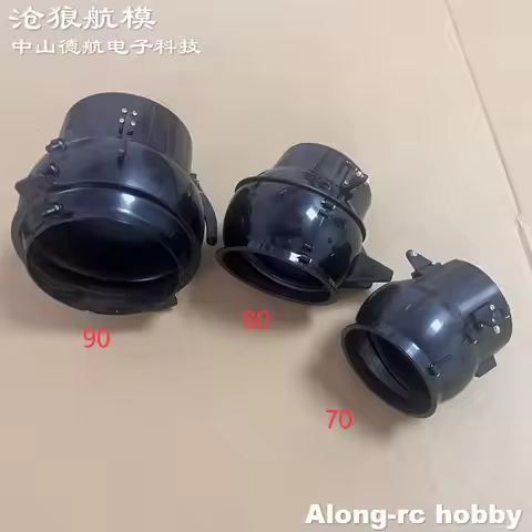 RC Airplane 70mm 80mm 90mm EDF Jet Plane Update Spare Part --360 Degree Vector Duct Fan set Jet Nozz
